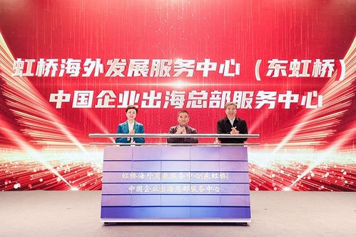把握 機(jī)遇中國(guó) ,共謀世界發(fā)展── 機(jī)遇中國(guó) 大虹橋跨國(guó)企業(yè)合作交流活動(dòng)圓滿召開