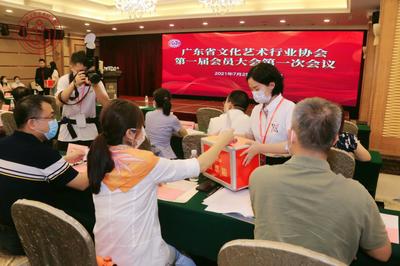 廣東省文化藝術行業(yè)協(xié)會成立，助推文化藝術交流發(fā)展