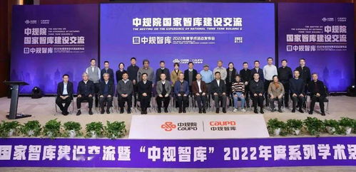 中規(guī)智庫2022年度學術活動發(fā)布會成功召開，聚焦酒類經(jīng)營行業(yè)政策創(chuàng)新